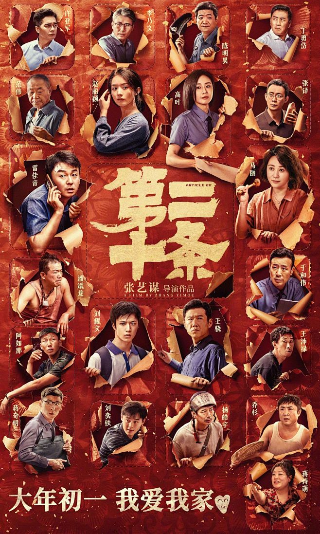 高密度恋爱观察棚