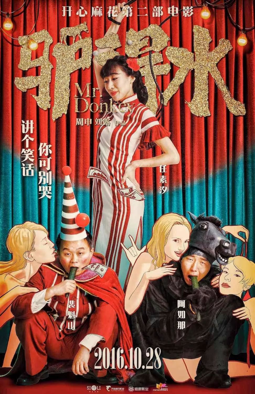 黑色深夜访谈